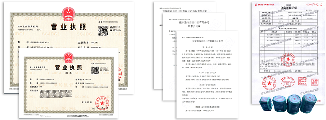 香港公司注册资料